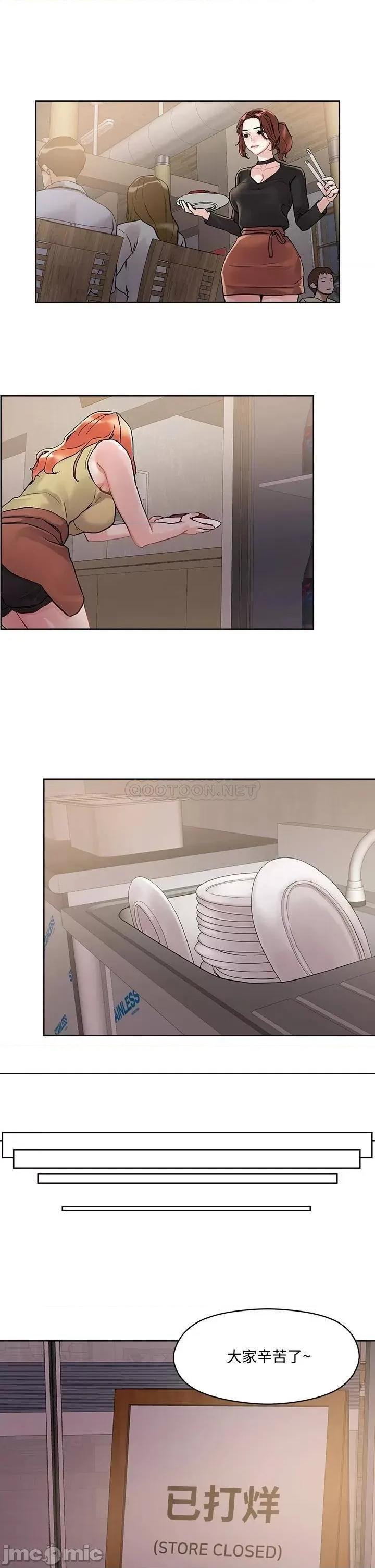 把妹鬼达人 把妹鬼达人_13 第19页