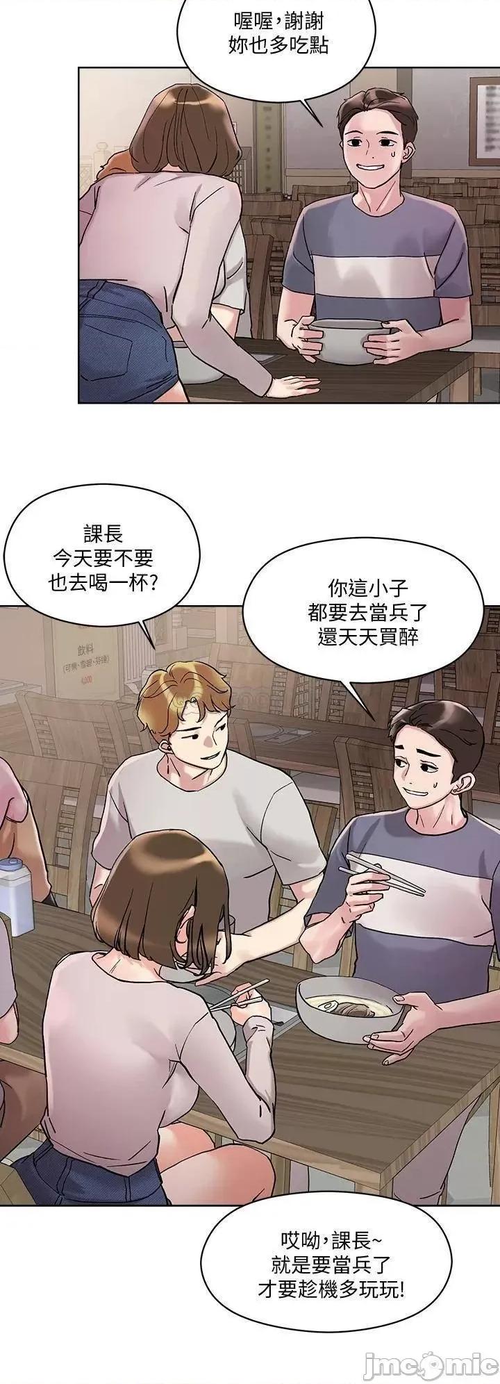 把妹鬼达人 把妹鬼达人_13 第22页