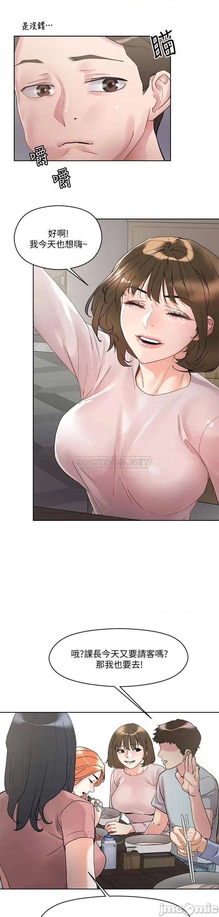 把妹鬼达人 把妹鬼达人_13 第23页