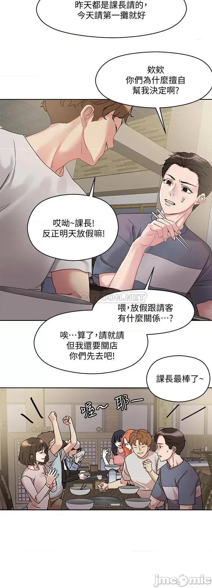 把妹鬼达人 把妹鬼达人_13 第24页