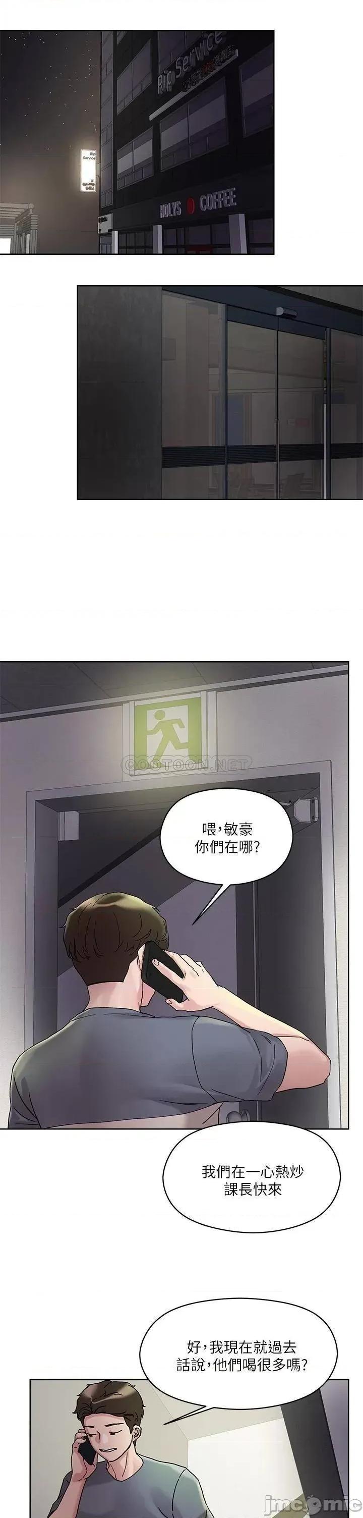 把妹鬼达人 把妹鬼达人_13 第25页