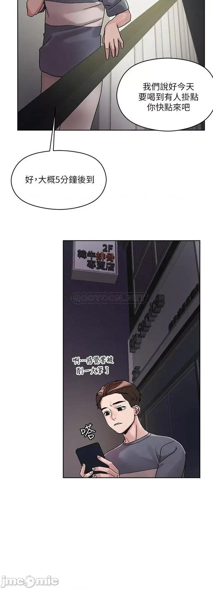 把妹鬼达人 把妹鬼达人_13 第26页