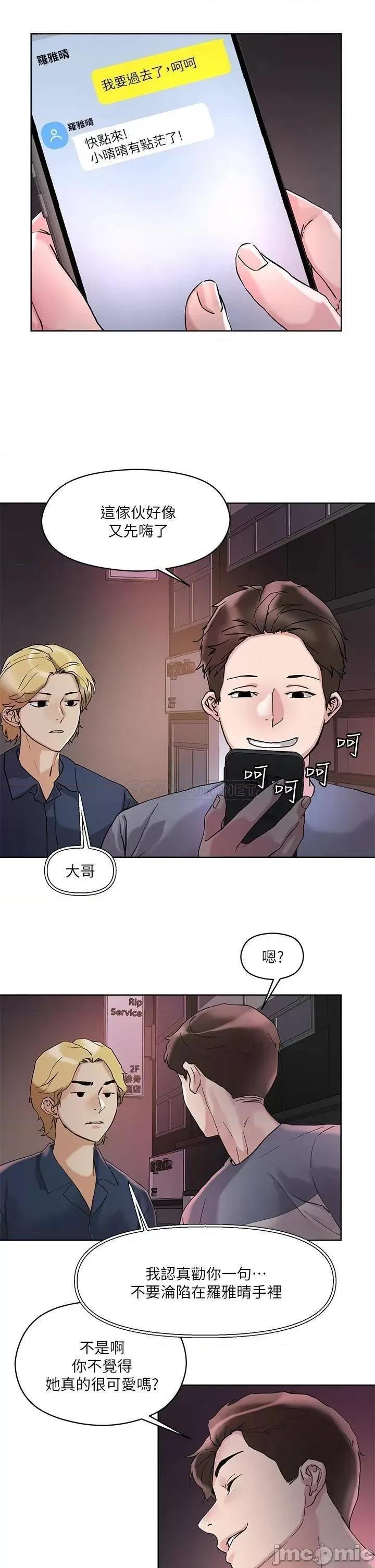 把妹鬼达人 把妹鬼达人_13 第27页
