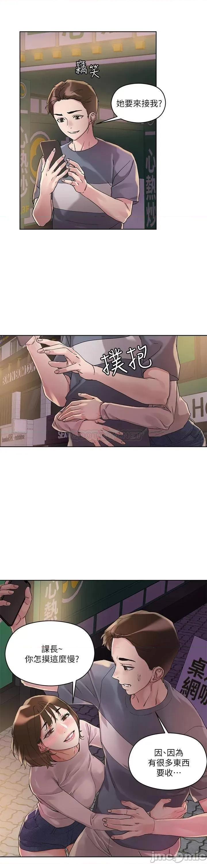 把妹鬼达人 把妹鬼达人_13 第31页