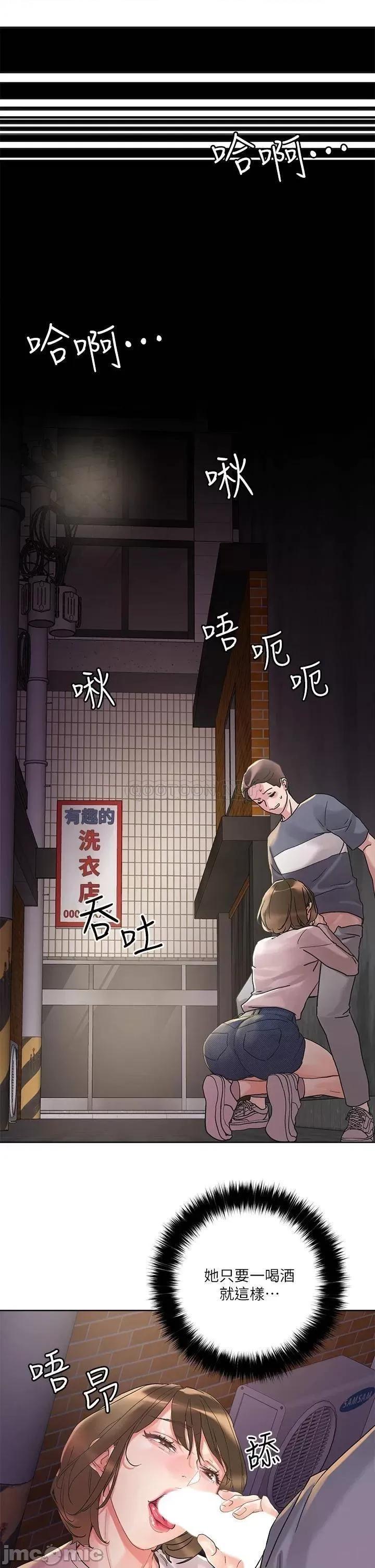 把妹鬼达人 把妹鬼达人_13 第35页