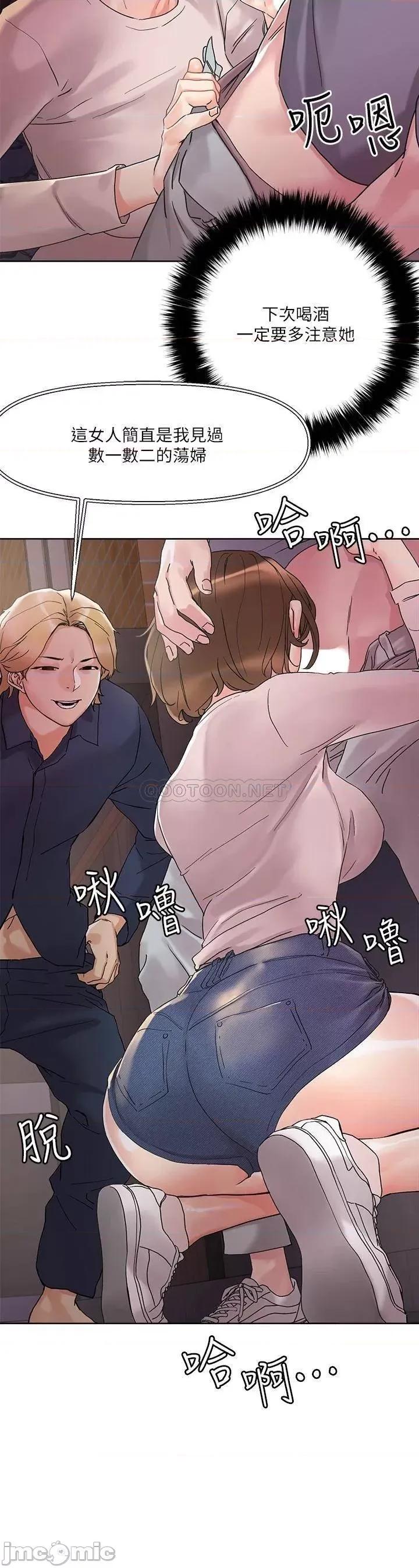 把妹鬼达人 把妹鬼达人_13 第36页