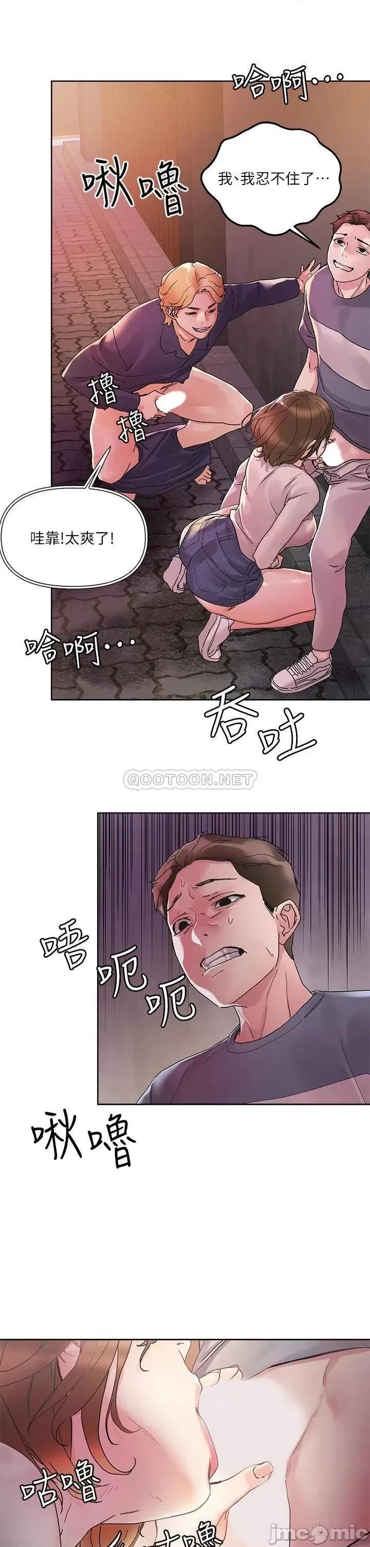 把妹鬼达人 把妹鬼达人_14 第2页