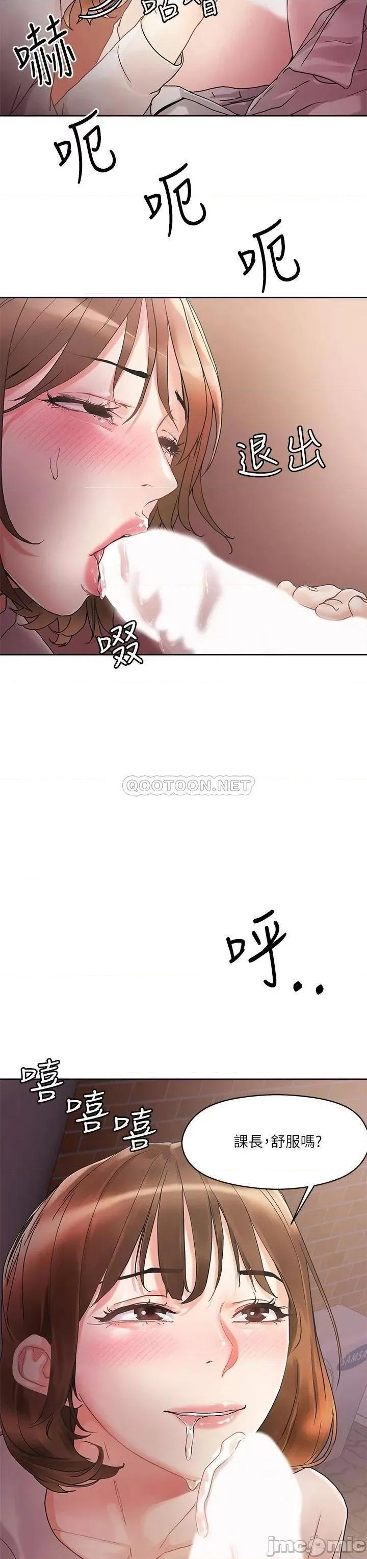 把妹鬼达人 把妹鬼达人_14 第3页