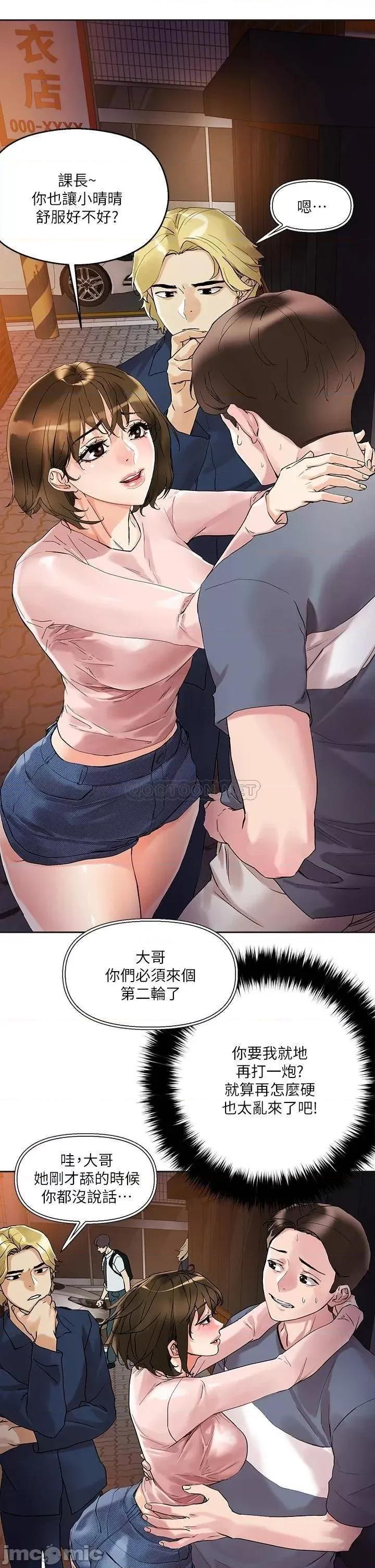 把妹鬼达人 把妹鬼达人_14 第5页