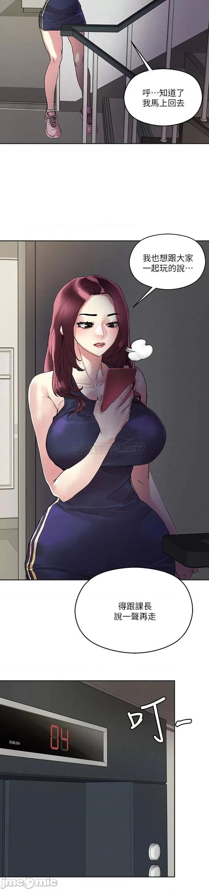 把妹鬼达人 把妹鬼达人_14 第7页