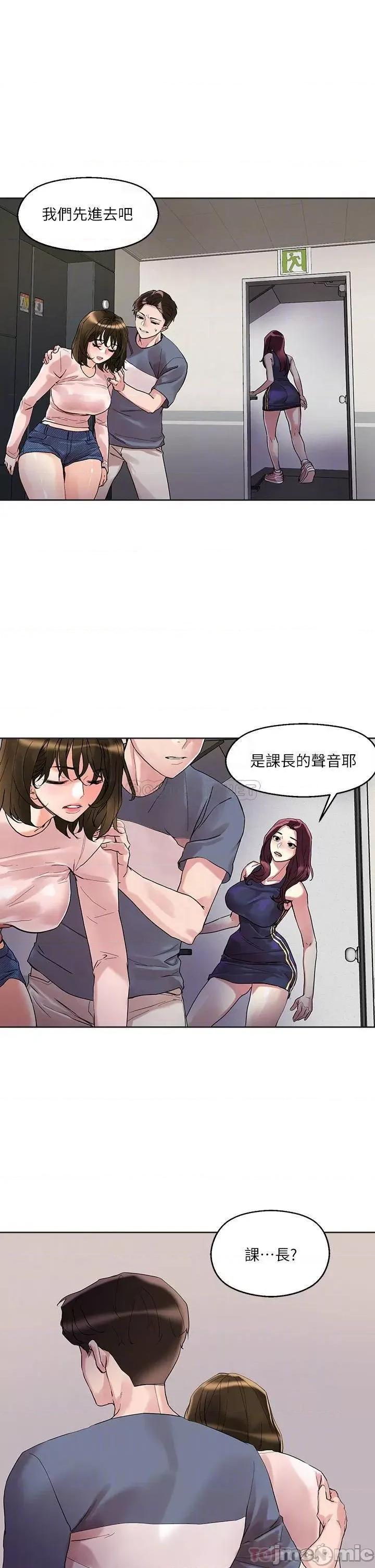 把妹鬼达人 把妹鬼达人_14 第8页