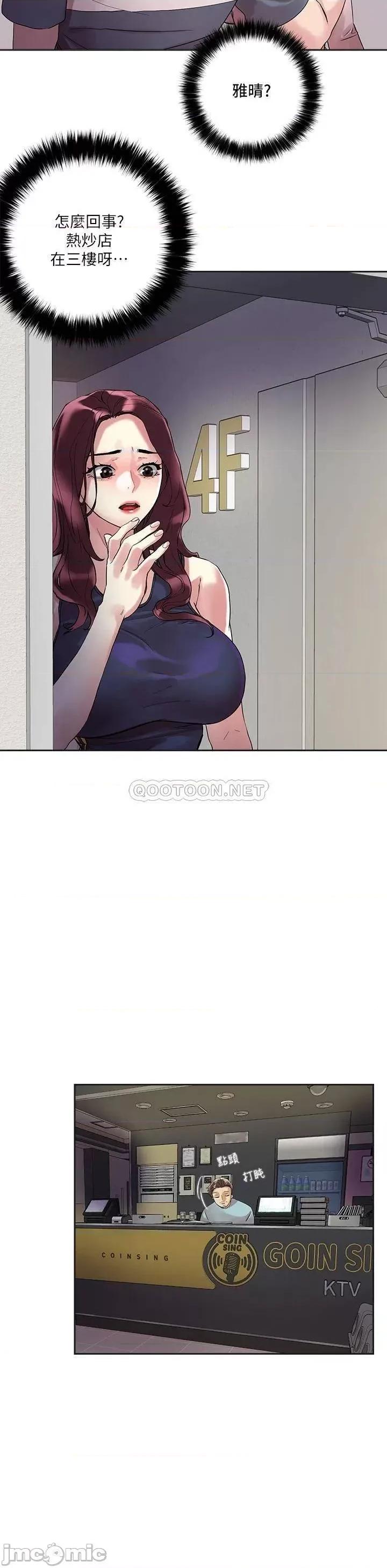 把妹鬼达人 把妹鬼达人_14 第9页