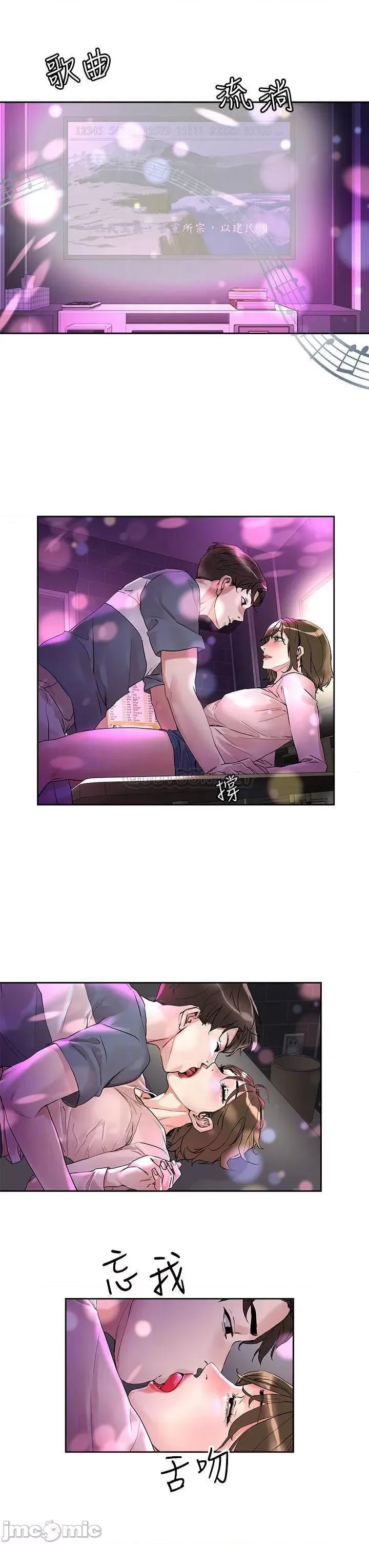 把妹鬼达人 把妹鬼达人_14 第10页