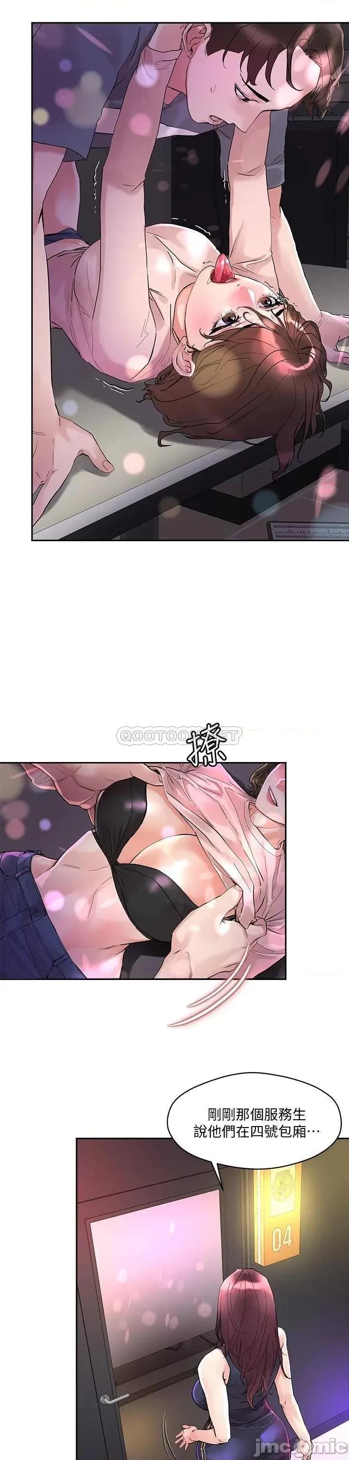 把妹鬼达人 把妹鬼达人_14 第11页
