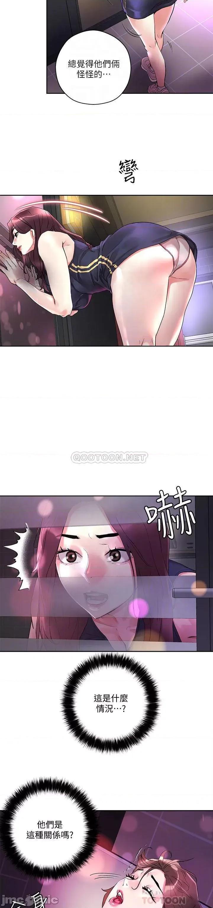 把妹鬼达人 把妹鬼达人_14 第12页