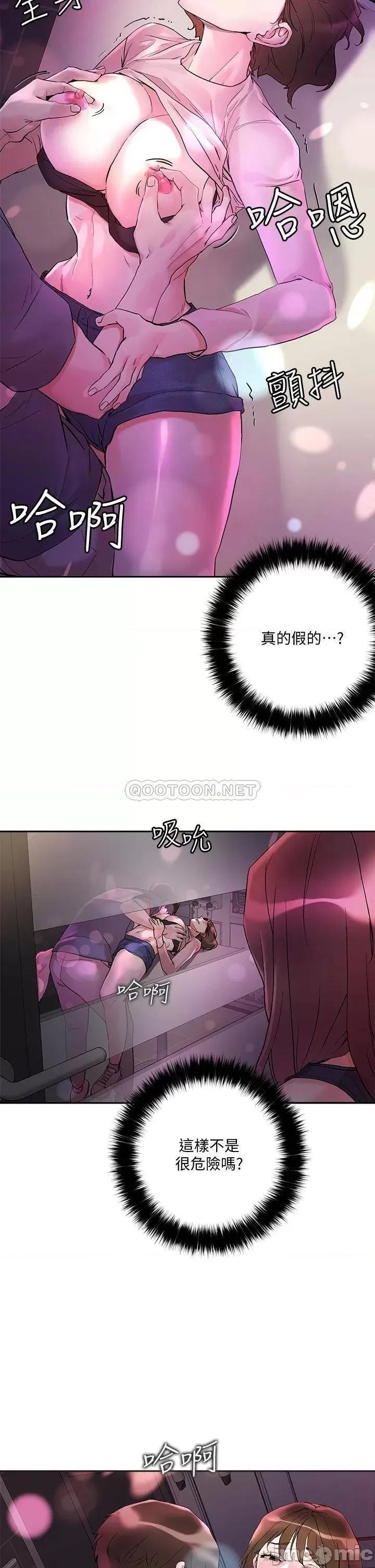 把妹鬼达人 把妹鬼达人_14 第13页