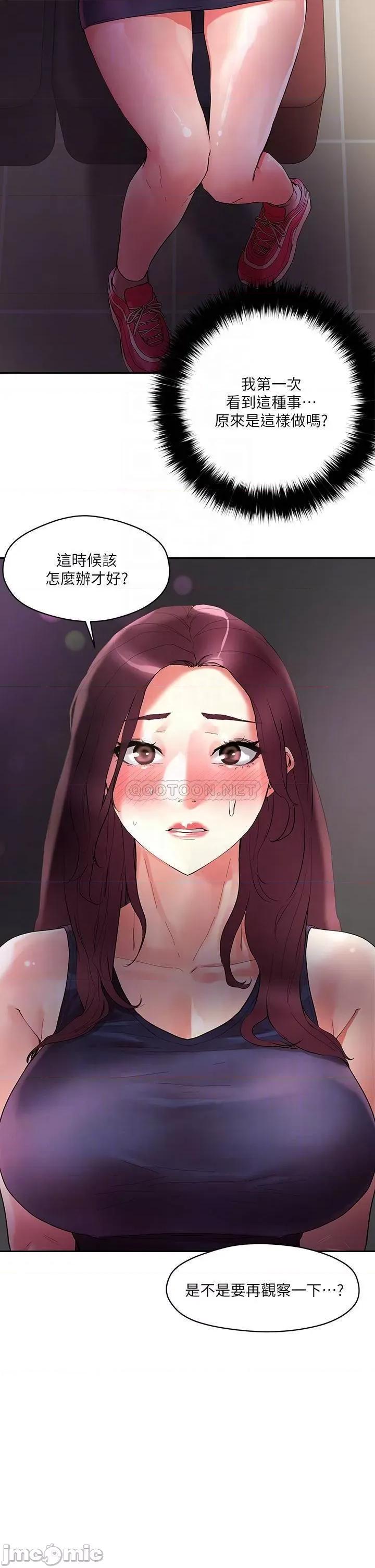 把妹鬼达人 把妹鬼达人_14 第16页