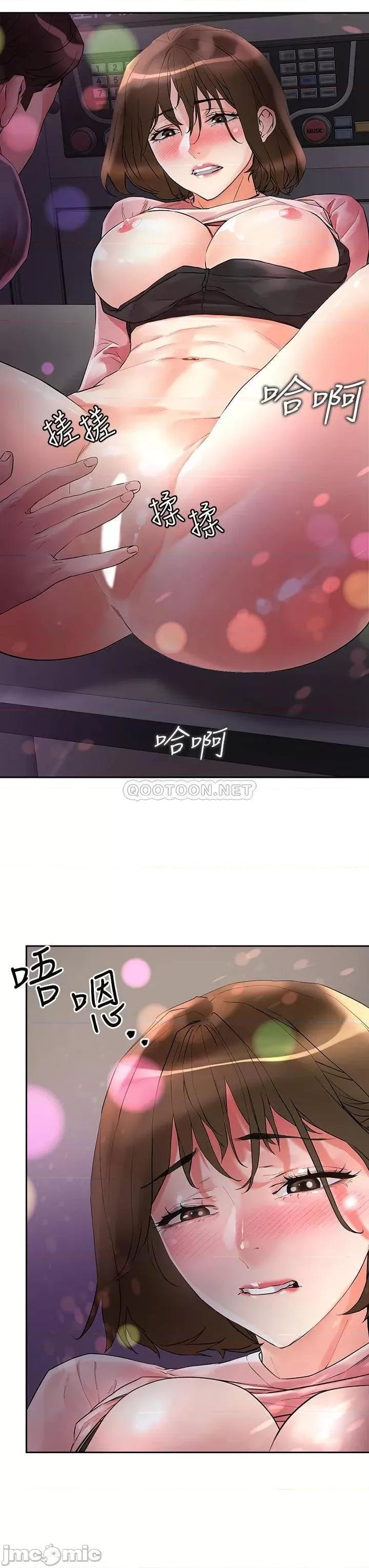把妹鬼达人 把妹鬼达人_14 第17页