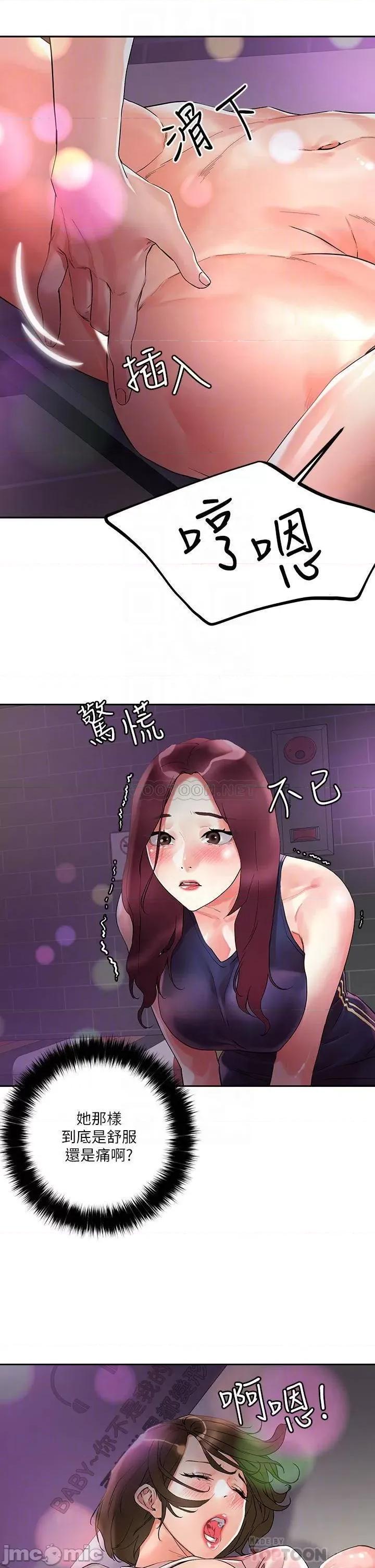 把妹鬼达人 把妹鬼达人_14 第18页