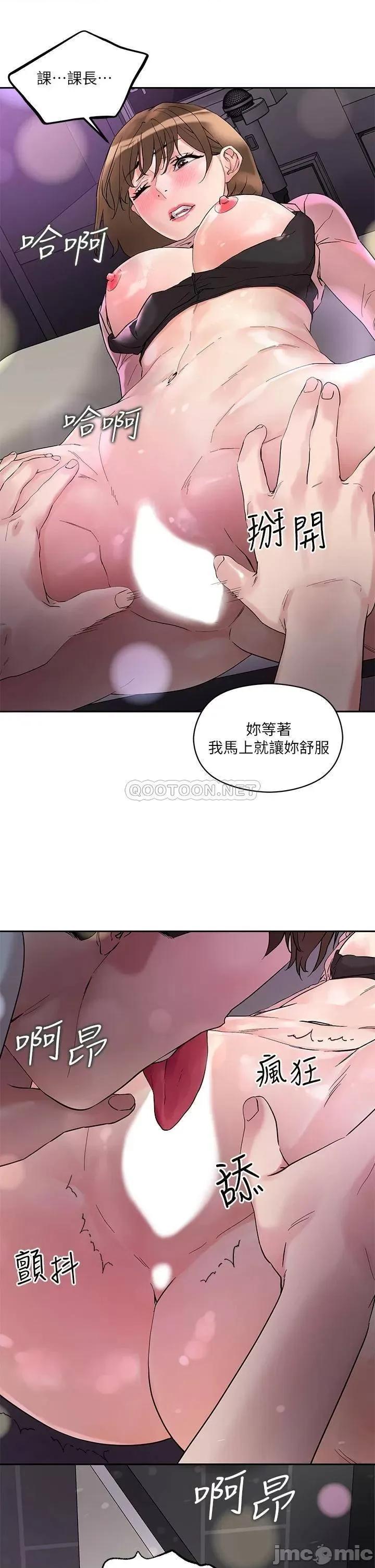 把妹鬼达人 把妹鬼达人_14 第20页
