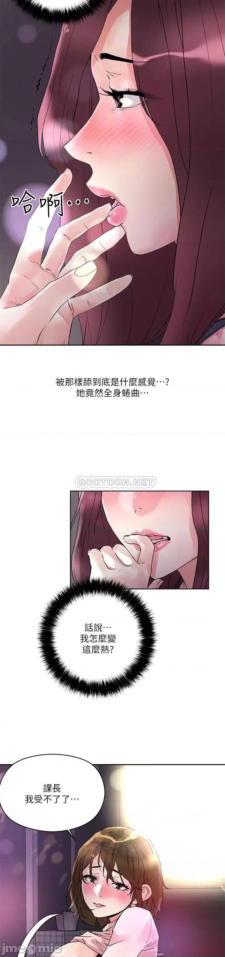 把妹鬼达人 把妹鬼达人_14 第22页