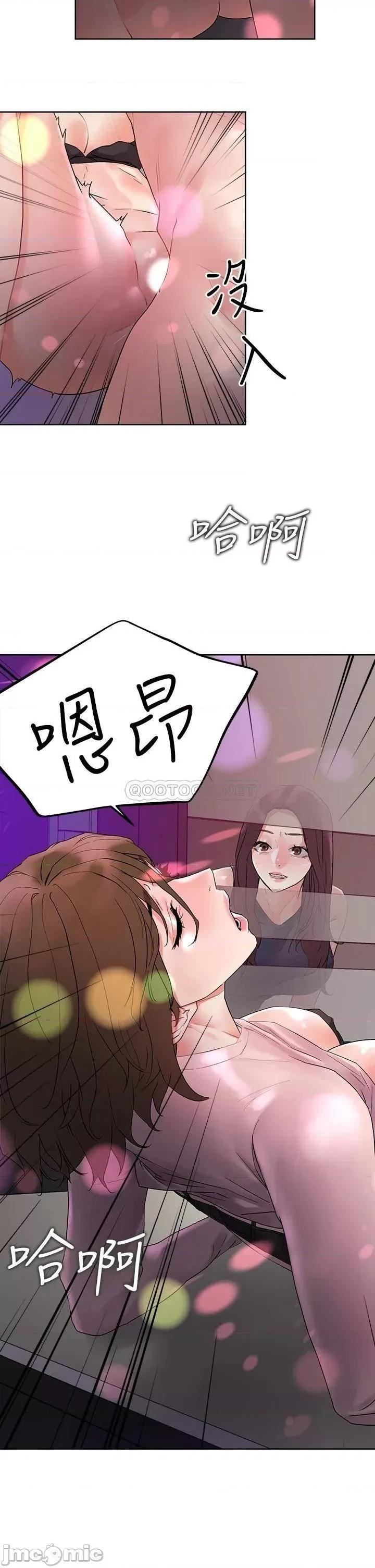 把妹鬼达人 把妹鬼达人_14 第26页