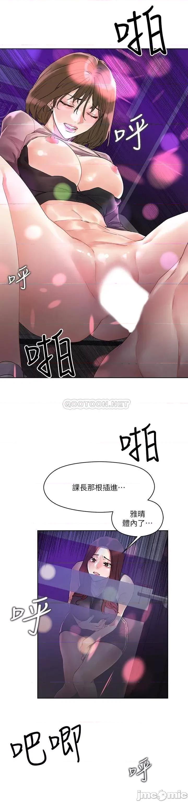 把妹鬼达人 把妹鬼达人_14 第27页