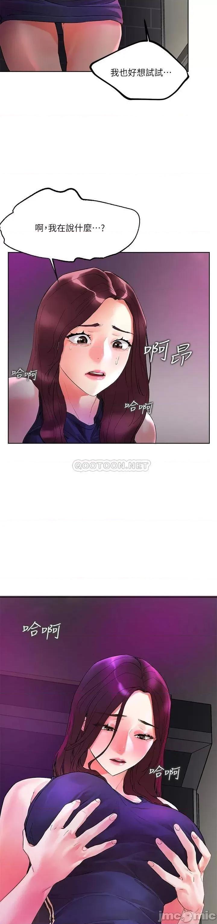 把妹鬼达人 把妹鬼达人_14 第32页