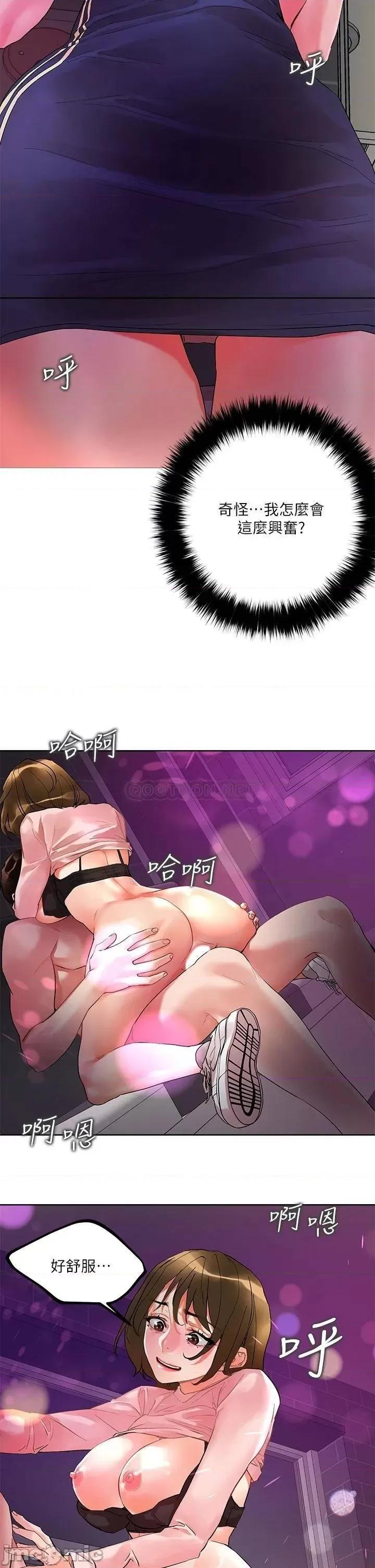 把妹鬼达人 把妹鬼达人_14 第33页