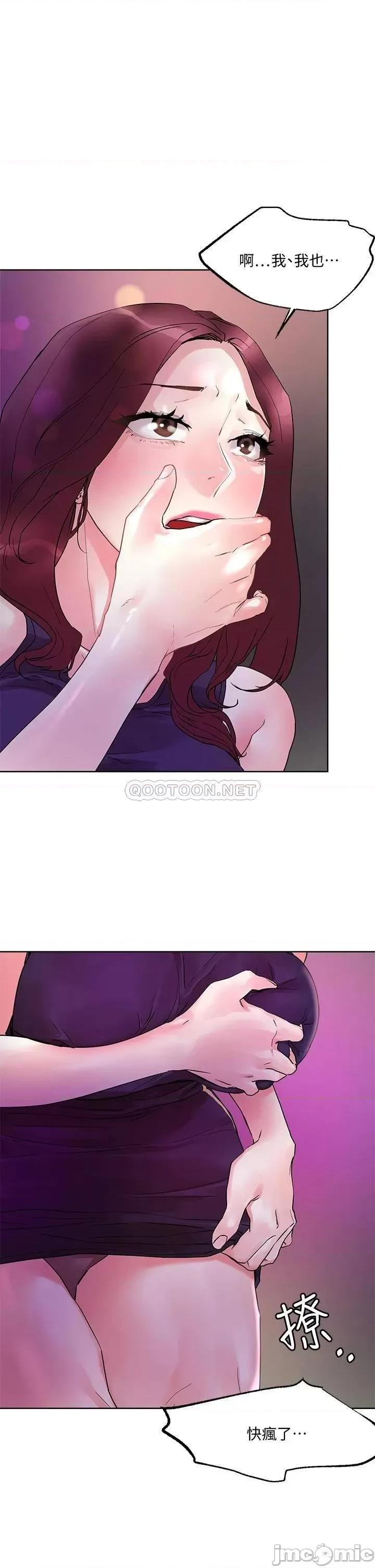 把妹鬼达人 把妹鬼达人_14 第36页
