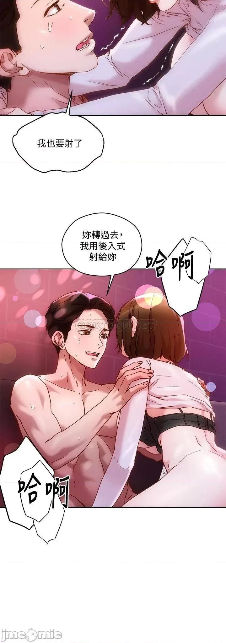 把妹鬼达人 把妹鬼达人_15 第9页