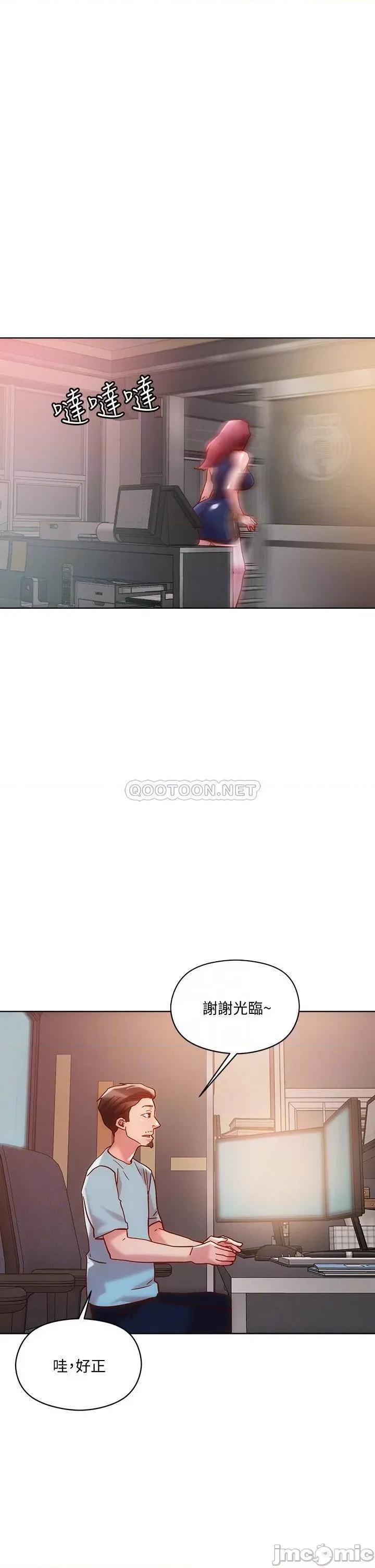 把妹鬼达人 把妹鬼达人_15 第14页