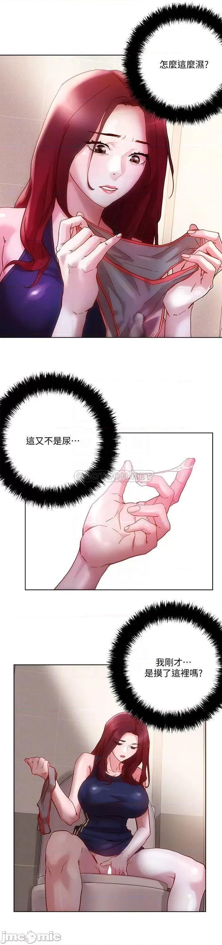 把妹鬼达人 把妹鬼达人_15 第16页