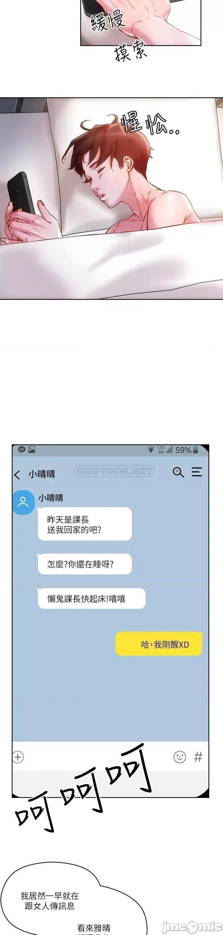 把妹鬼达人 把妹鬼达人_15 第20页