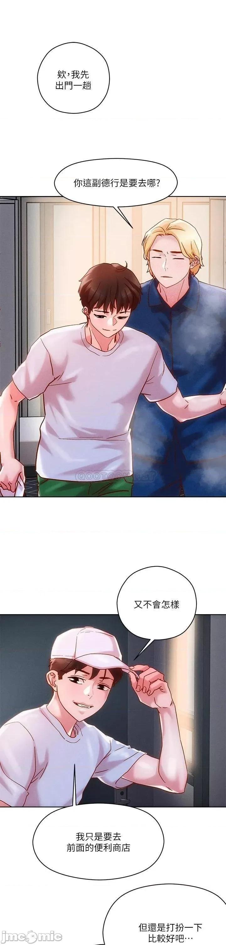 把妹鬼达人 把妹鬼达人_15 第22页