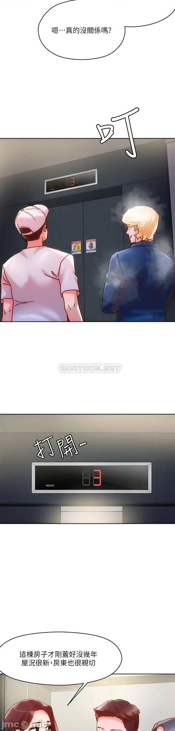 把妹鬼达人 把妹鬼达人_15 第23页