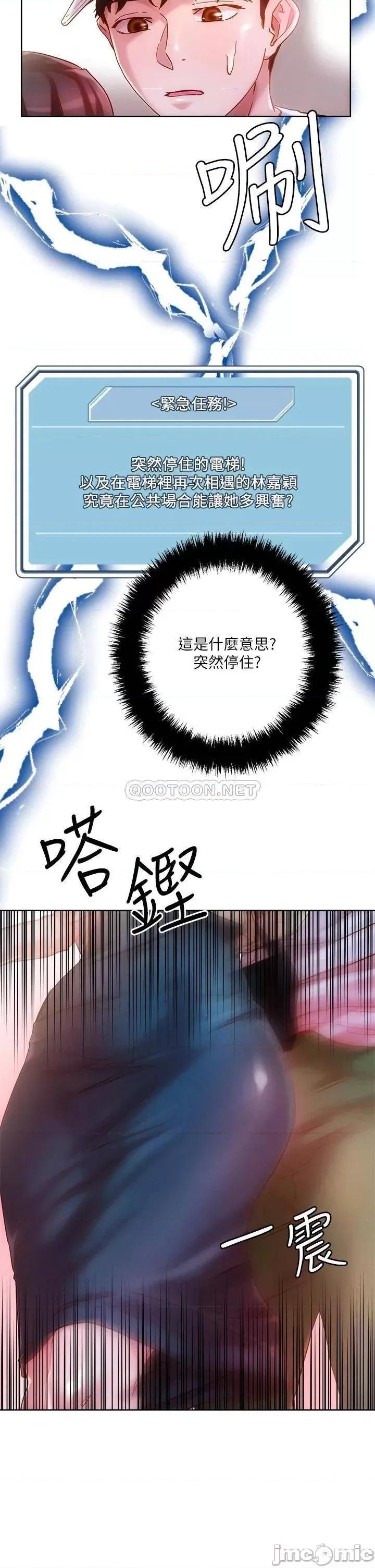 把妹鬼达人 把妹鬼达人_15 第28页