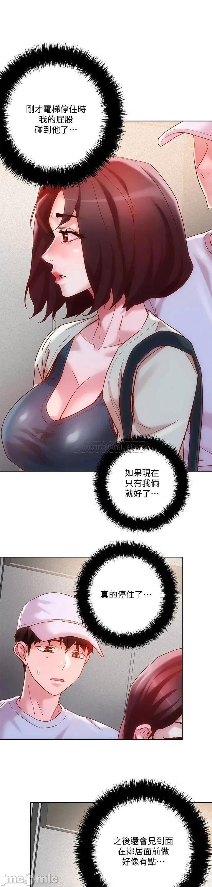 把妹鬼达人 把妹鬼达人_15 第30页
