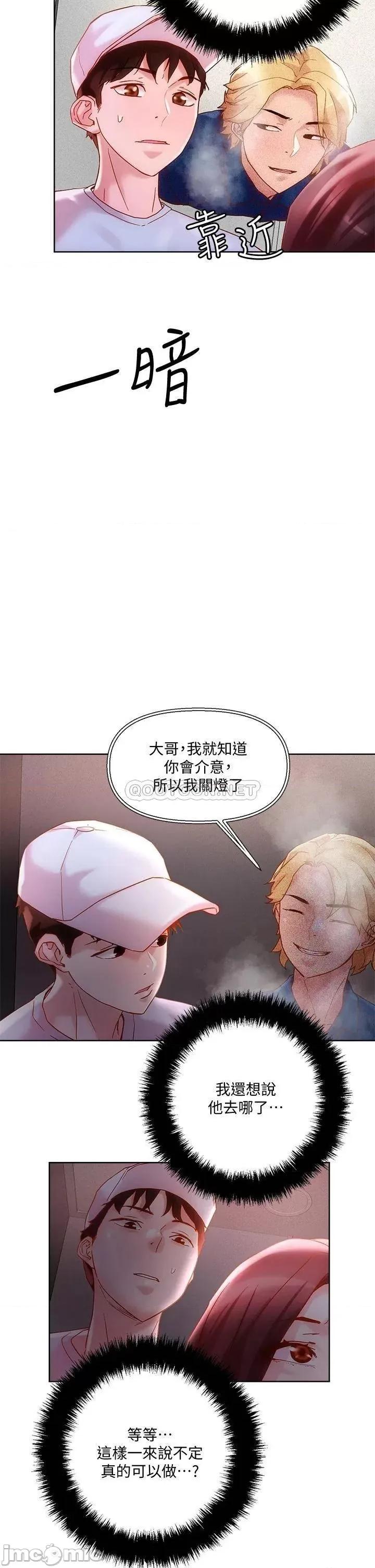 把妹鬼达人 把妹鬼达人_15 第31页