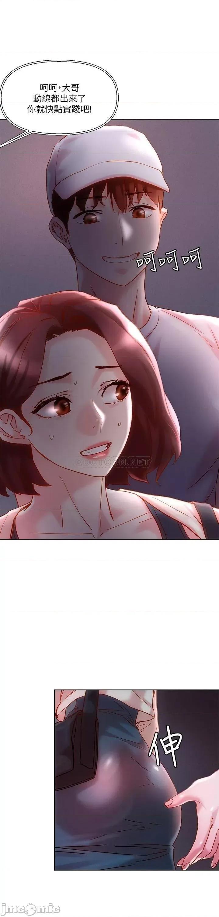把妹鬼达人 把妹鬼达人_15 第33页