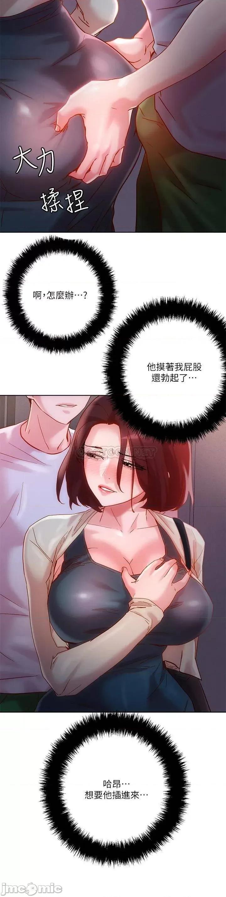 把妹鬼达人 把妹鬼达人_15 第35页