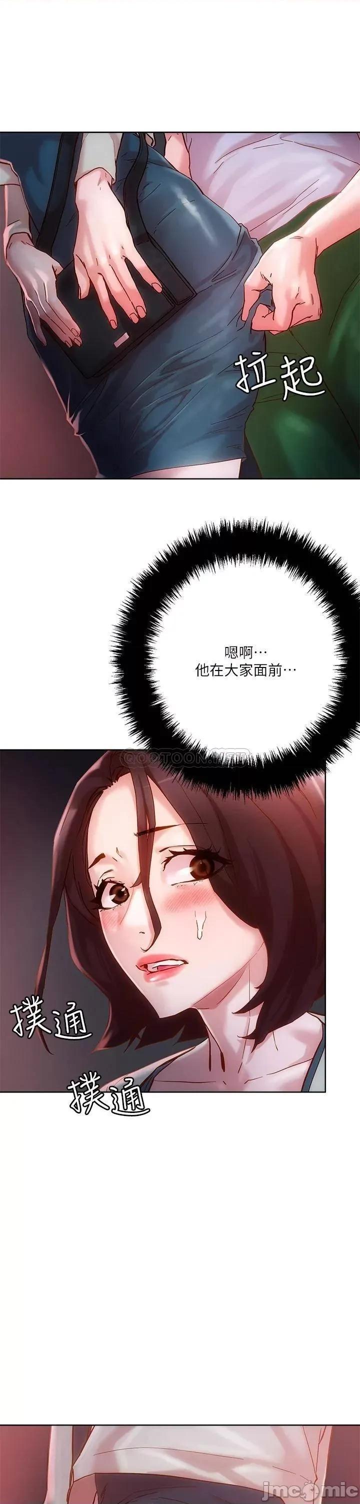 把妹鬼达人 把妹鬼达人_15 第36页