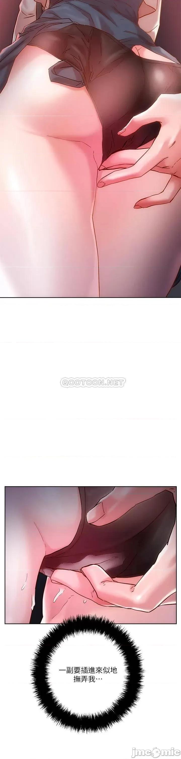 把妹鬼达人 把妹鬼达人_15 第37页