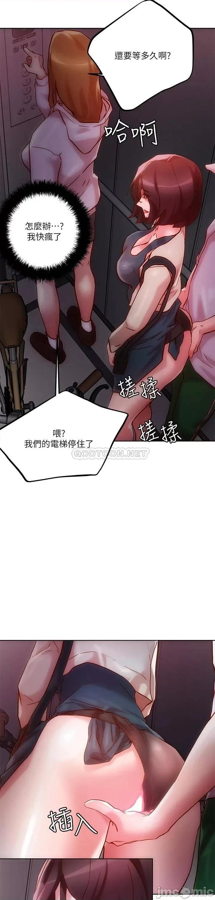 把妹鬼达人 把妹鬼达人_15 第40页