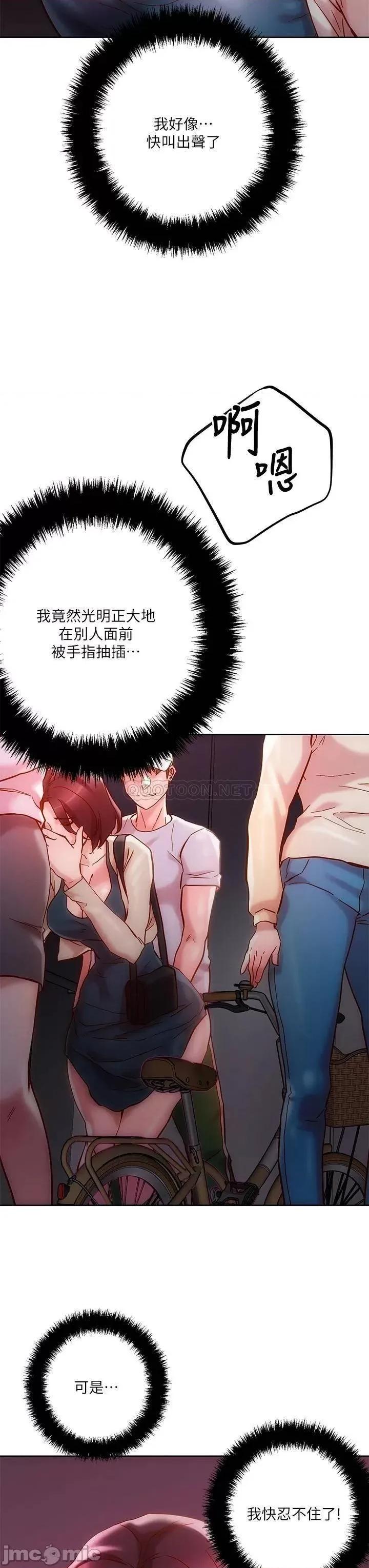 把妹鬼达人 把妹鬼达人_15 第42页