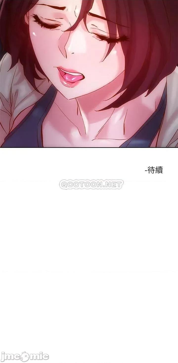 把妹鬼达人 把妹鬼达人_15 第44页