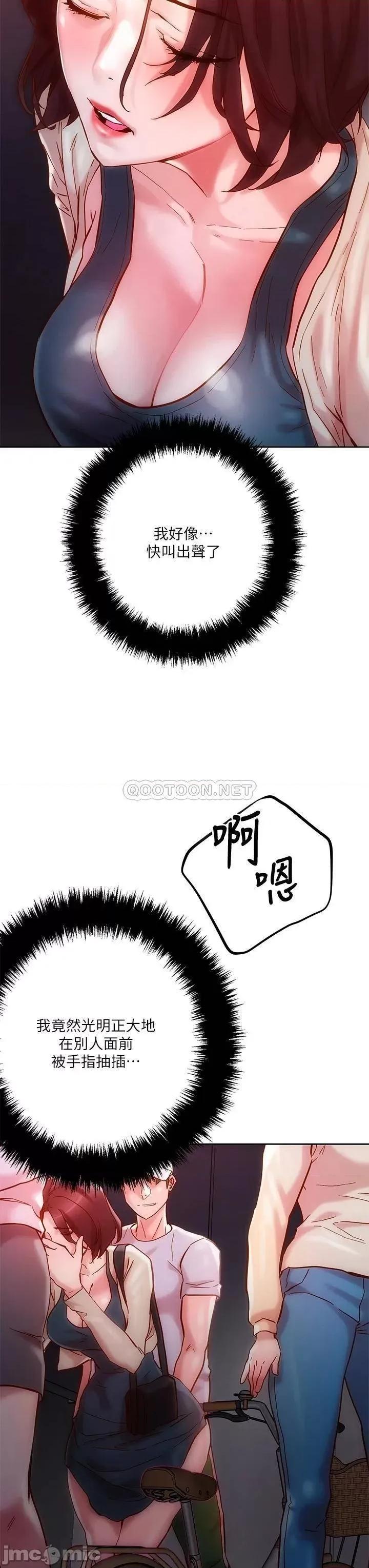 把妹鬼达人 把妹鬼达人_16 第3页