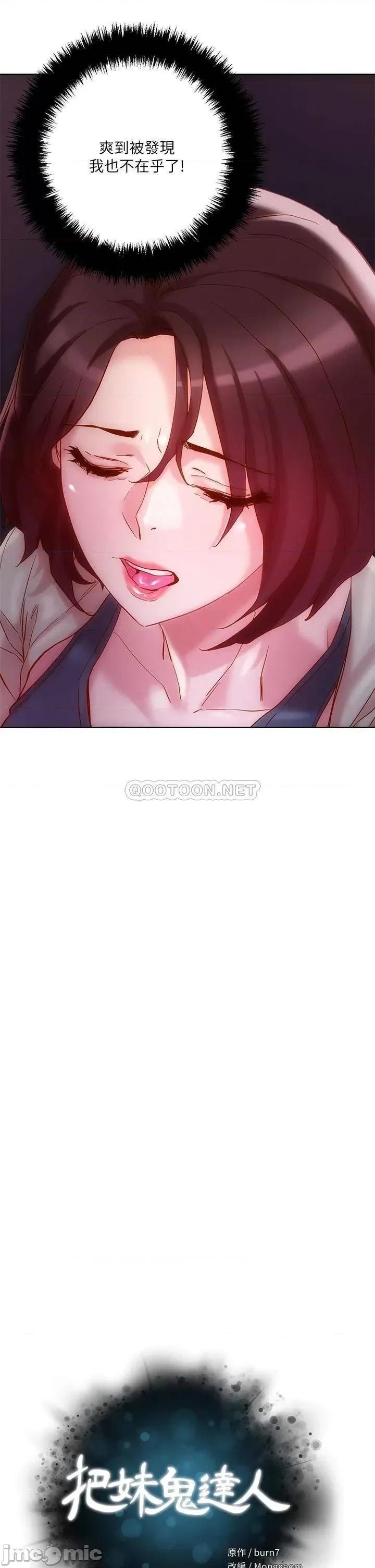 把妹鬼达人 把妹鬼达人_16 第5页