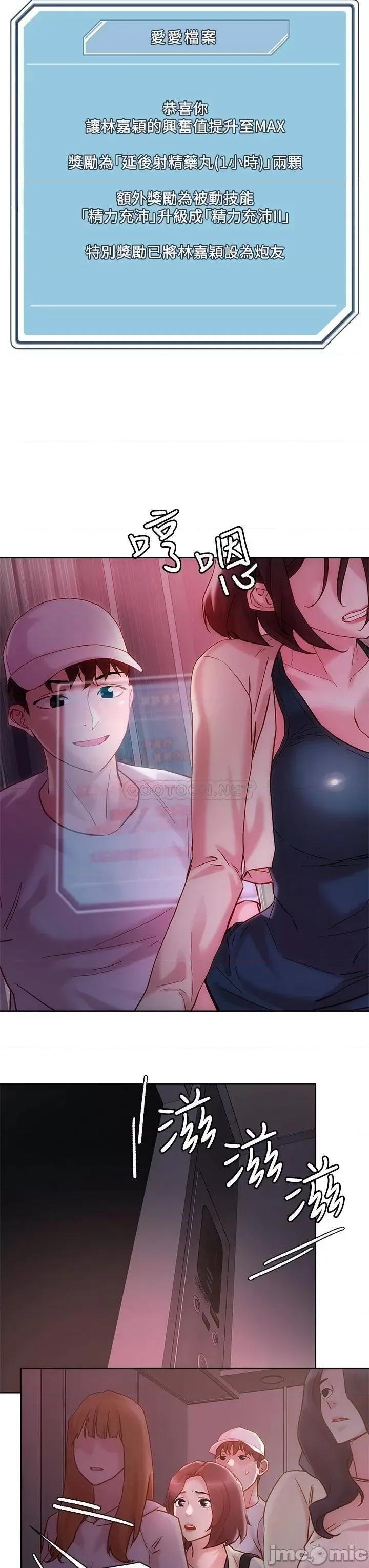 把妹鬼达人 把妹鬼达人_16 第9页
