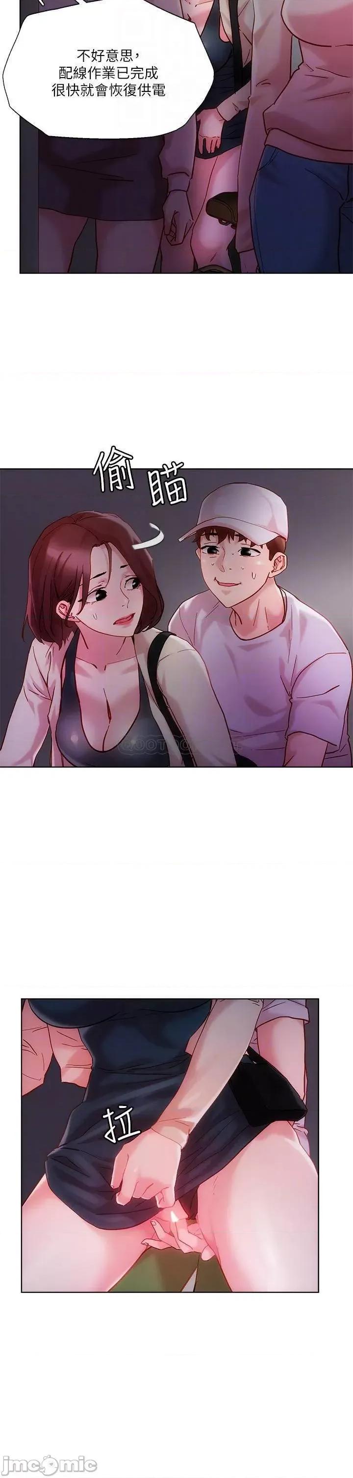 把妹鬼达人 把妹鬼达人_16 第10页